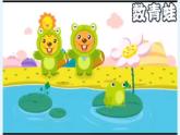 8.1有多少张贴画（课件）-+二年级上册数学++北师大版