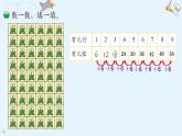 8.1有多少张贴画（课件）-+二年级上册数学++北师大版