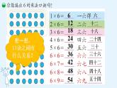8.1有多少张贴画（课件）-+二年级上册数学++北师大版