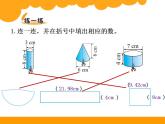 《圆柱的表面积（一）》（课件）六年级下册数学北师大版