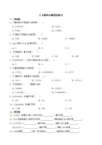 小学数学循环小数同步达标检测题