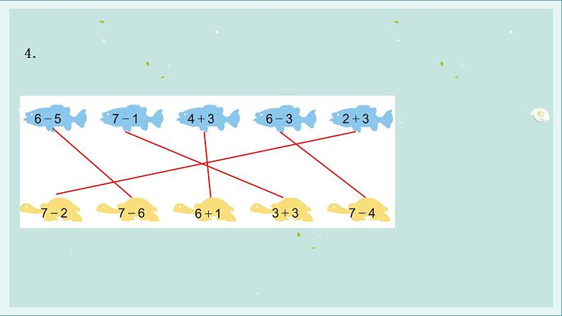 苏教版一年级数学上册练习六课件05