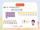 9.1《长颈鹿与小鸟》课件+教案