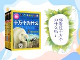 西师大版4上数学第一单元万以上数的读写课时1课件