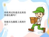 西师大版4上数学第一单元数字编码课件