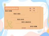 西師大版4上數(shù)學(xué)第一單元數(shù)字編碼課件