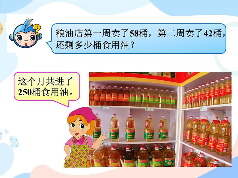 西师大版4上数学第二单元加法运算律课时2课件第3页