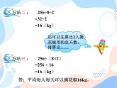 西师大版4上数学第七单元问题解决课件