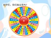 西師大版4上數學第八單元 不確定現象 課件