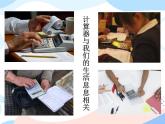 西師大版4上數(shù)學(xué)第一單元用計(jì)算器計(jì)算課件