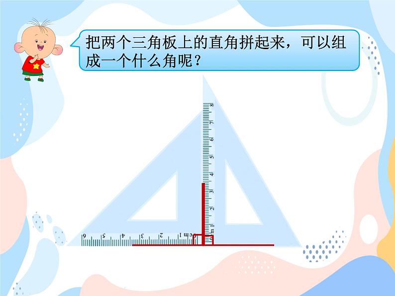 西师大版4上数学第三单元角的度量课时2课件第4页