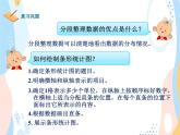 西师大版4上数学第六单元条形统计图课时2课件