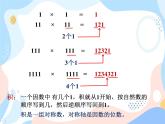 西师大版4上数学第七单元探索规律课件