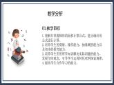 北师大五上4.5《探索活动：梯形的面积》课件+教案