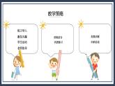 北师大五上4.5《探索活动：梯形的面积》课件+教案