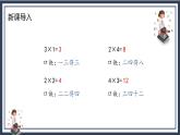 苏教版2上数学3.3《 5的乘法口诀》课件PPT+教案