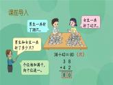 苏教版2上数学 1.2 加减混合运算  课件+教案+练习