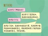 苏教版2上数学 1.3 练习一 课件+教案+练习