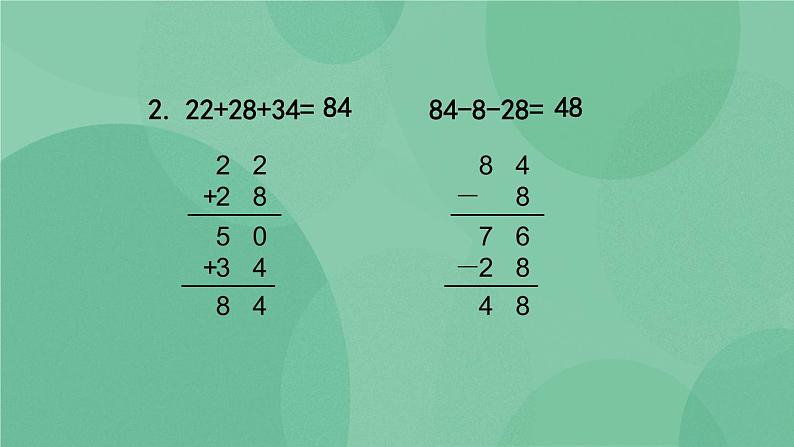 苏教版2上数学 1.3 练习一 课件+教案+练习06