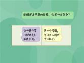 苏教版2上数学 1.4 简单的加减实际问题 1  课件+教案+练习