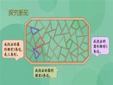 苏教版2上数学 2.1 四边形、五边形和六边形的初步认识  课件+教案+练习