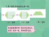 苏教版2上数学 2.3 练习三 课件+教案+练习