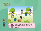 蘇教版2上數(shù)學(xué) 3.3 1-4的乘法口訣  課件+教案+練習(xí)