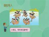 蘇教版2上數(shù)學(xué) 3.5 5的乘法口訣  課件+教案+練習(xí)