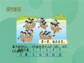 蘇教版2上數(shù)學(xué) 3.5 5的乘法口訣  課件+教案+練習(xí)