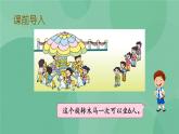 蘇教版2上數(shù)學(xué) 3.8 6的乘法口訣 課件 課件+教案+練習(xí)