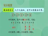 苏教版2上数学 3.10 复习 课件+教案+练习