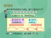 苏教版2上数学 4.2 平均分成几份，求每份是几  课件+教案+练习