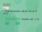 苏教版2上数学 4.2 平均分成几份，求每份是几  课件+教案+练习