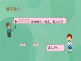 苏教版2上数学 4.3 把物体平均分  课件+教案+练习