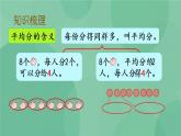 苏教版2上数学 4.8 复习 课件+教案+练习