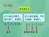 苏教版2上数学 4.8 复习 课件+教案+练习