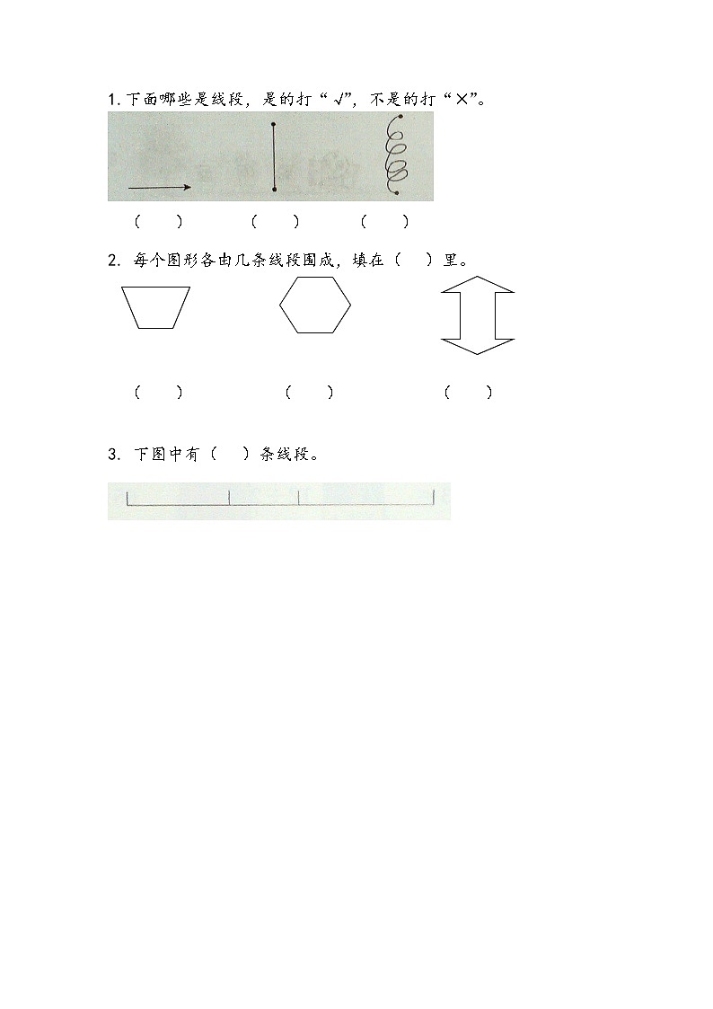 苏教版2上数学 5.1 线段的初步认识  课件+教案+练习01