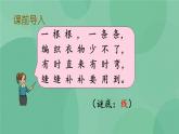 蘇教版2上數(shù)學(xué) 5.1 線段的初步認(rèn)識(shí)  課件+教案+練習(xí)