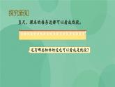 蘇教版2上數(shù)學(xué) 5.1 線段的初步認(rèn)識(shí)  課件+教案+練習(xí)