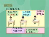蘇教版2上數(shù)學(xué) 5.2 認(rèn)識(shí)厘米  課件+教案+練習(xí)