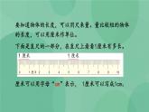 蘇教版2上數(shù)學(xué) 5.2 認(rèn)識(shí)厘米  課件+教案+練習(xí)