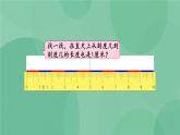 蘇教版2上數(shù)學(xué) 5.2 認(rèn)識(shí)厘米  課件+教案+練習(xí)