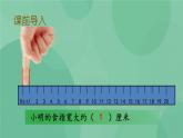 蘇教版2上數(shù)學(xué) 5.3 認(rèn)識(shí)米  課件+教案+練習(xí)