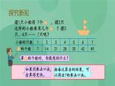 苏教版2上数学 6.1 7的乘法口诀  课件+教案+练习