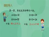 苏教版2上数学 6.5 用8的乘法口诀求商  课件+教案+练习