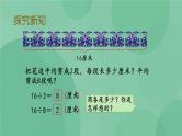 苏教版2上数学 6.5 用8的乘法口诀求商  课件+教案+练习