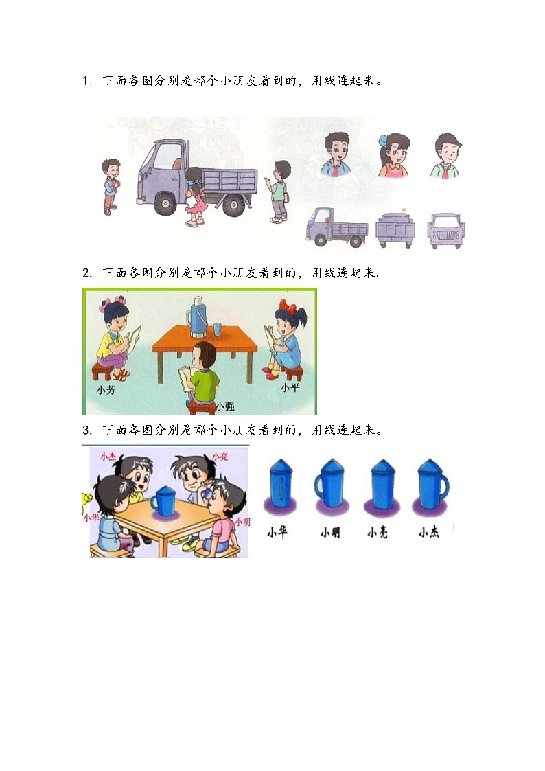 苏教版2上数学 7.2 练习十五 课件+教案+练习01