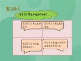 苏教版2上数学 8.1 100以内的加法和减法  课件+教案+练习