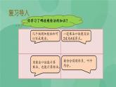 苏教版2上数学 8.2 表内乘、除法  课件+教案+练习