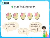 5.3《分饼》课件+教案+同步练习